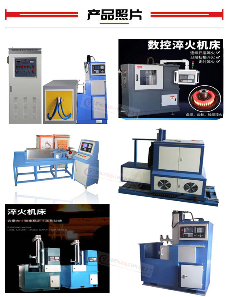 Vertical aluminum alloy high-frequency quenching equipment production plant for steering knuckle quenching power supply