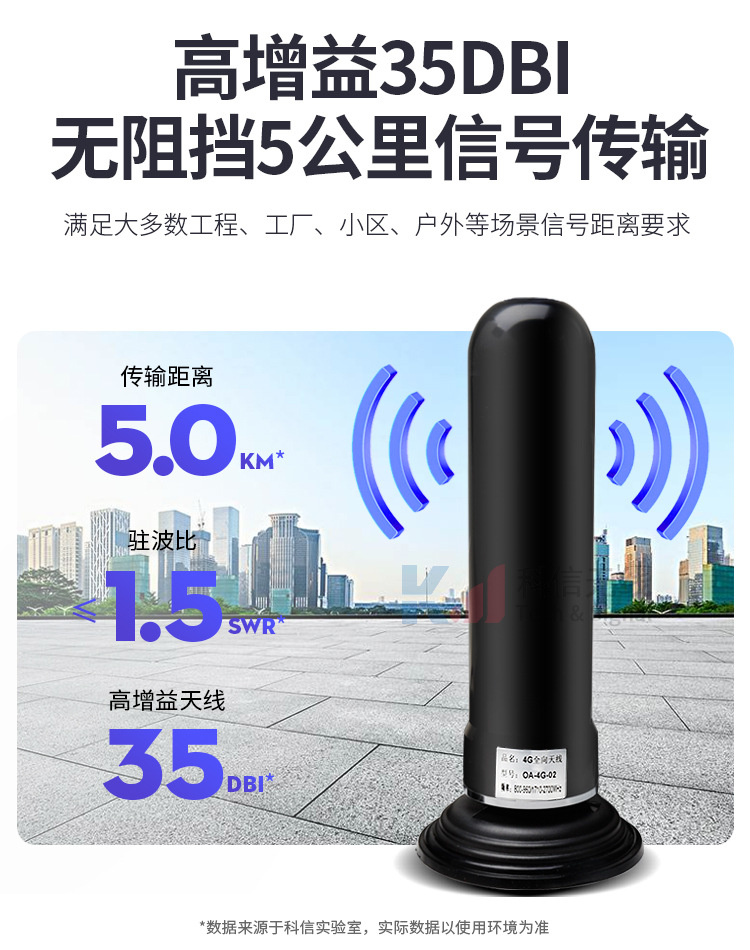 Spot 433mhz large suction cup antenna gain enhancement signal, vehicle mounted base station 433 communication manufacturer