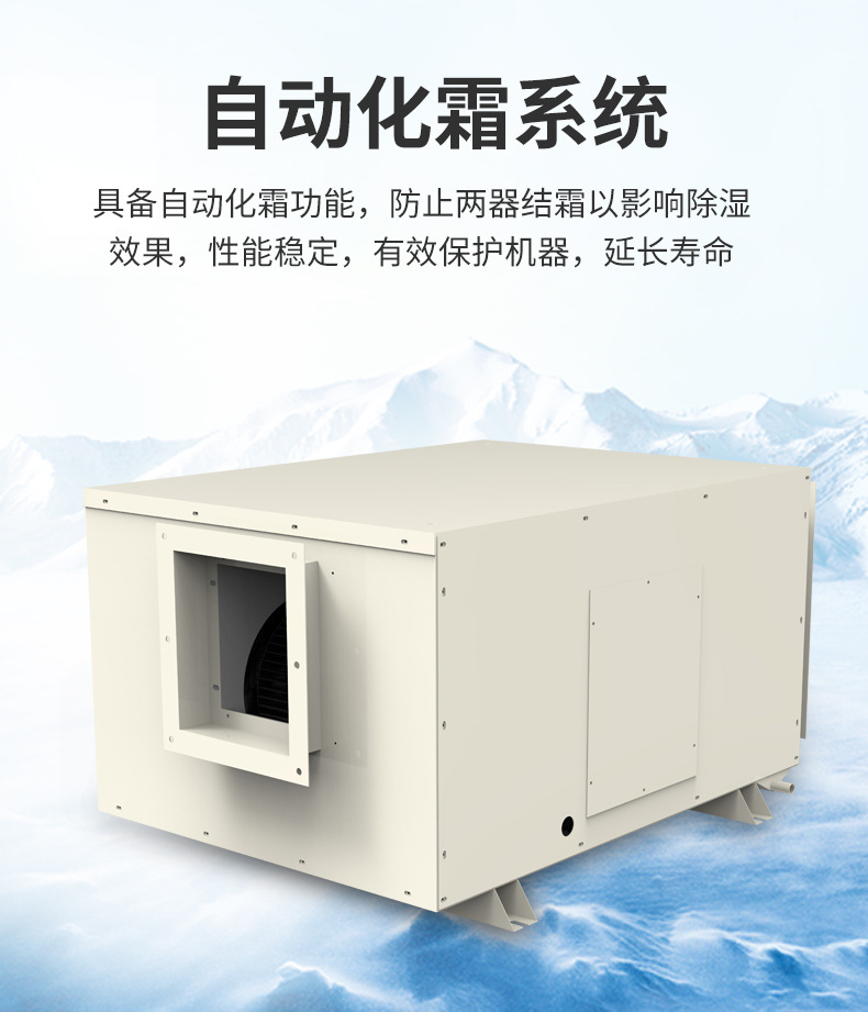 Suspended ceiling dehumidifier Industrial workshop, basement, garage, villa, household ducted air dehumidifier