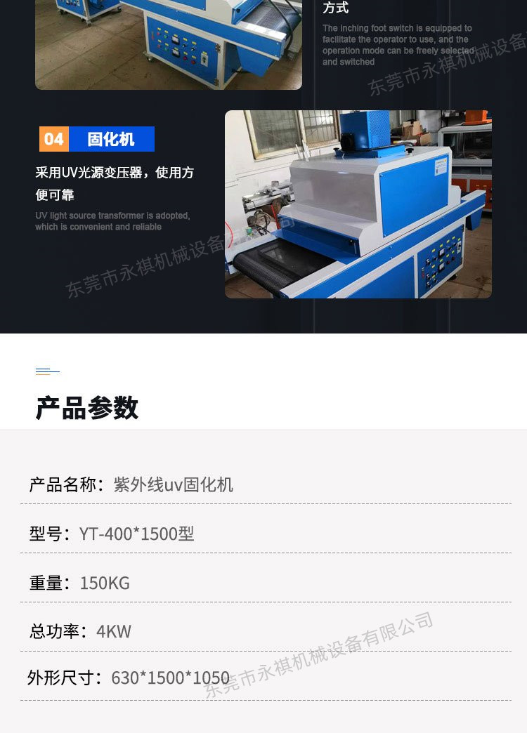 UV machine, fully automatic UV printer, customized color inkjet printer, fast drying and curing machine