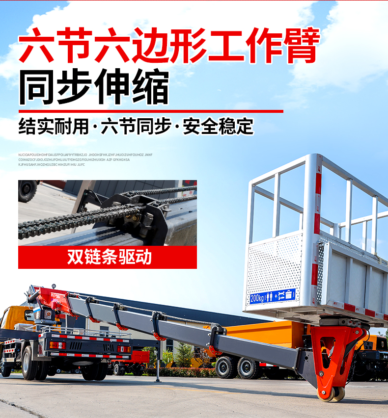 Factory best-selling straight arm aerial work vehicle, 28-meter aerial equipment construction vehicle, Baosteel material boom