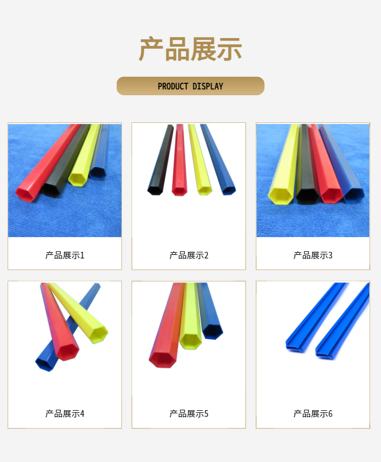 Customized multiple specifications and colors of ABS plastic extruded profiles, flat hexagonal pipes, Ruizhan plastic