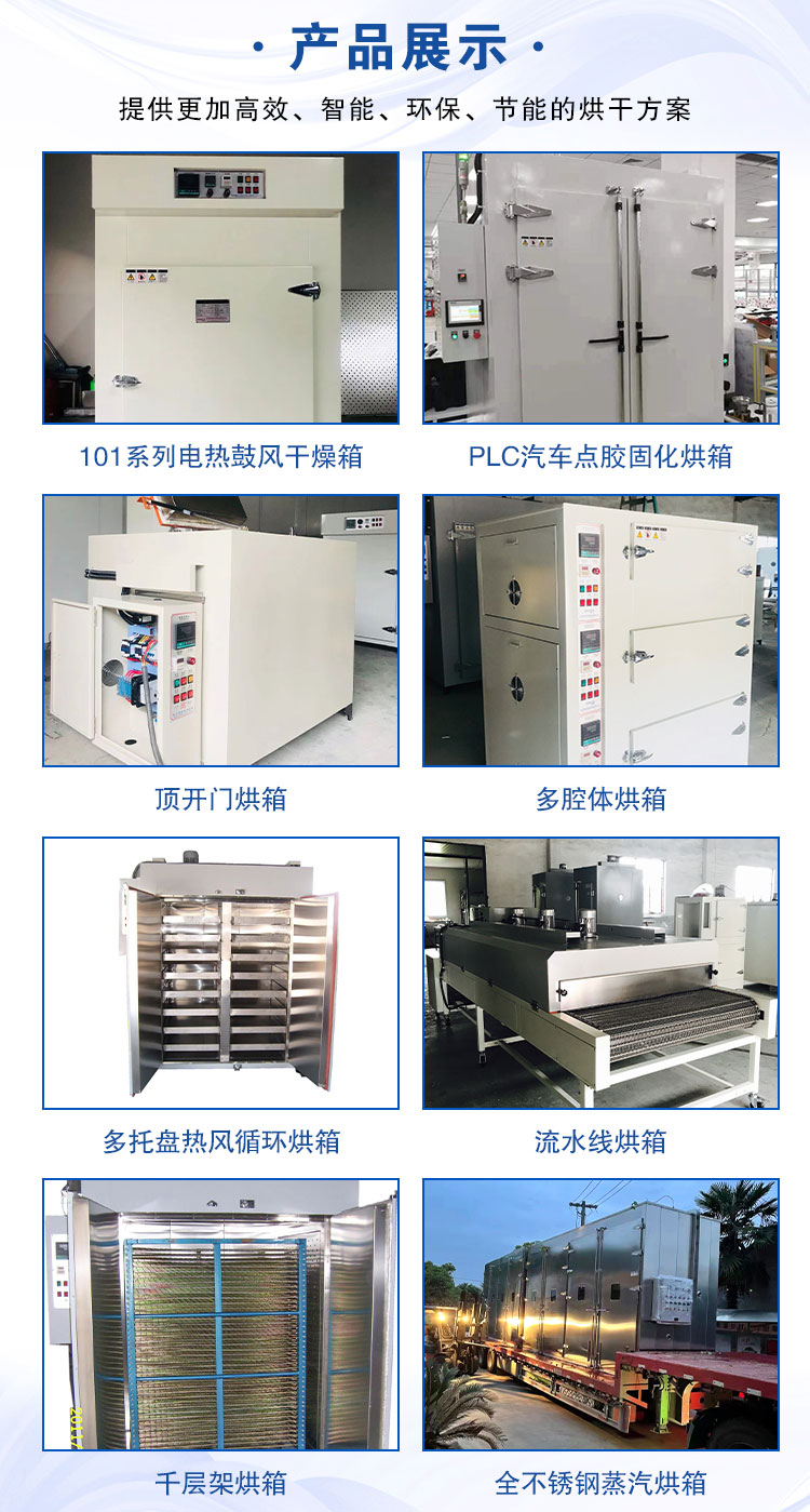 101 electric constant temperature drying oven source manufacturer customizes according to needs, improves after-sales service of Dewos