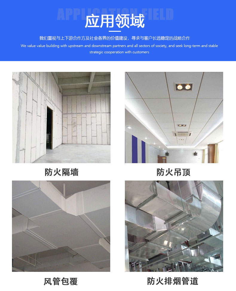 Eljia lightweight fiber reinforced silicate fireproof board steel structure air duct tunnel special board