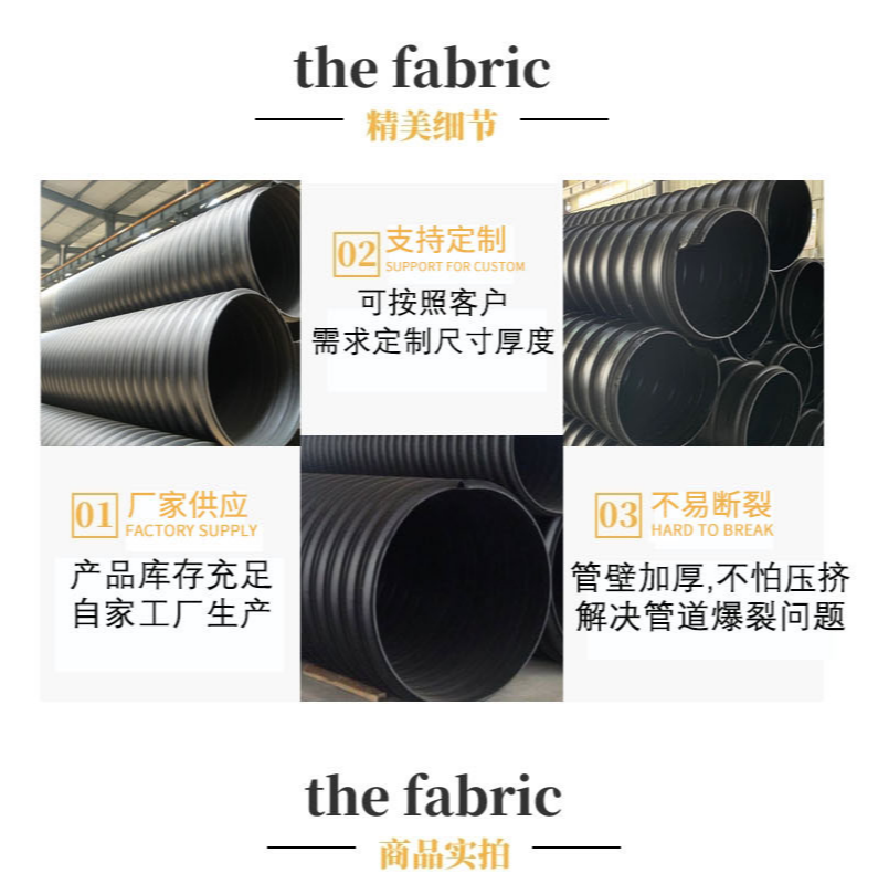 PE steel strip pipe 200-1200 polyethylene steel strip reinforced spiral corrugated pipe HDPE drainage and sewage pipeline