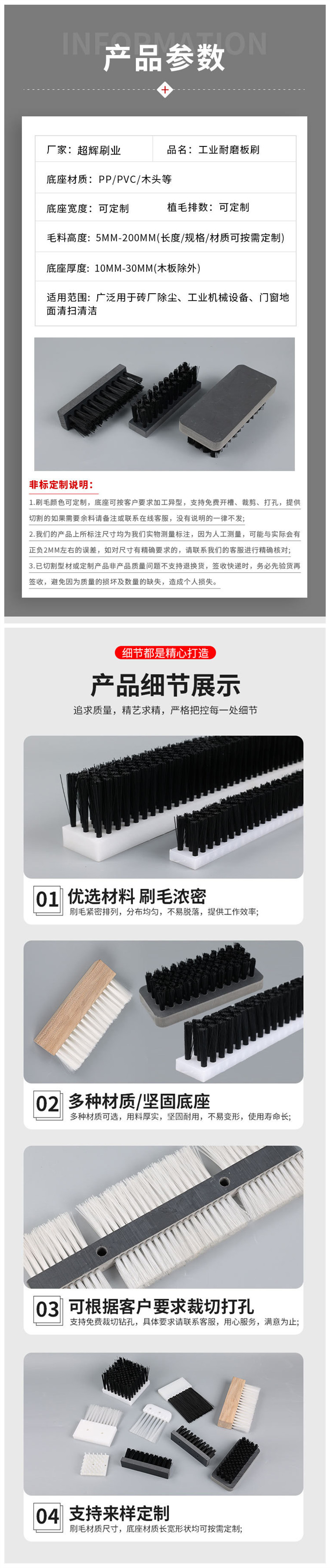 Supply of industrial board brushes, wooden boards, PVC/PP board brushes, wear-resistant, high-temperature resistant dust removal sealing brushes