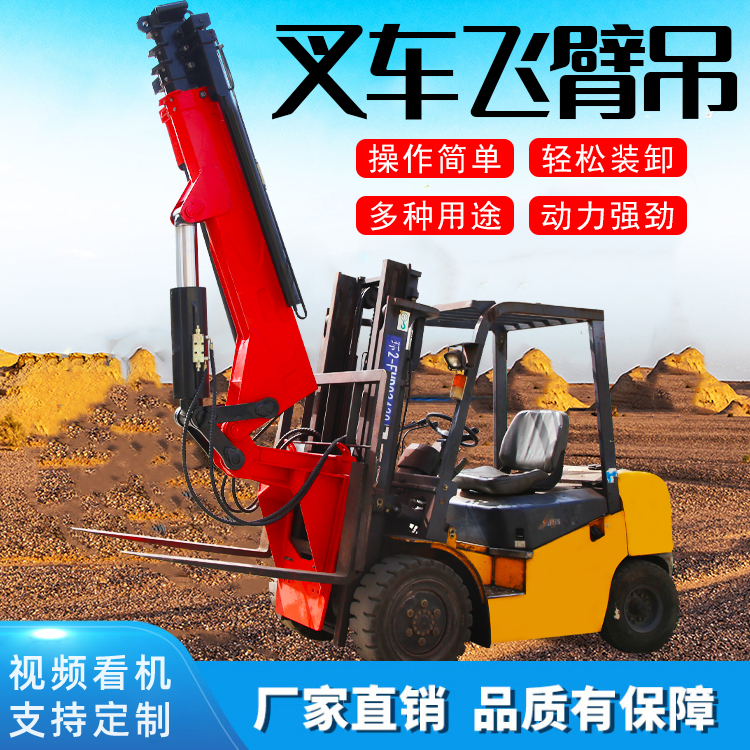 Hydraulic telescopic crane, forklift, boom crane, 3 tons, 5 tons, manufacturer's price, logistics park, warehouse, lifting and transportation integration