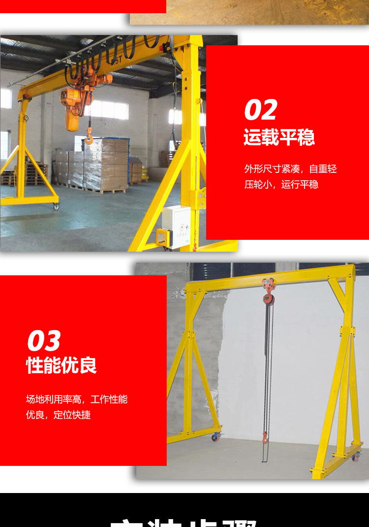 Portable lifting small gantry crane with flexible operation and high work efficiency