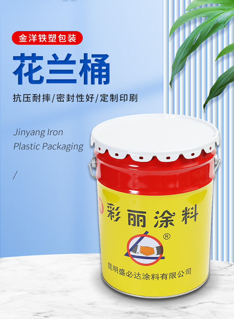 Hualan Bucket Jinyang Manufacturer Chemical Bucket Iron Bucket with Lid and Handle to Resist Falling Pressure