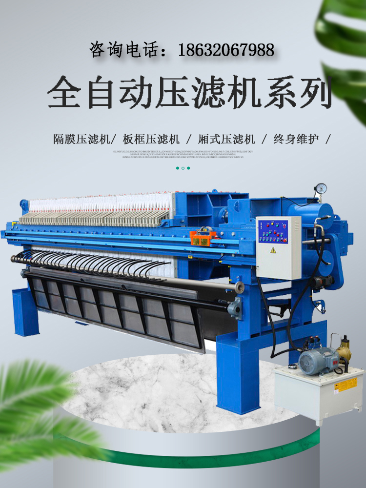 Xinyusheng box type sludge filter press self-service sand washing mud treatment equipment 1500-u