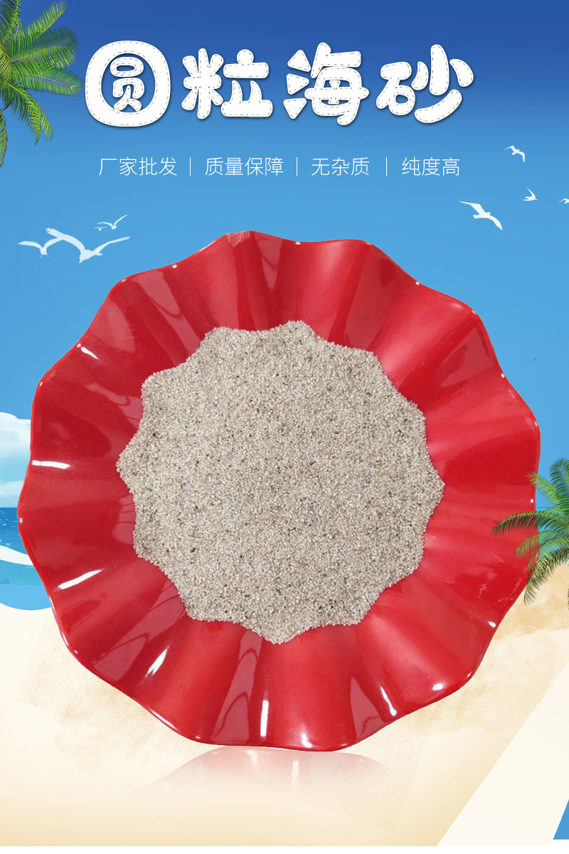 Yiran Mineral sells textured round sand, washed with water, used for landscaping, and children's play with sea sand for spot sales