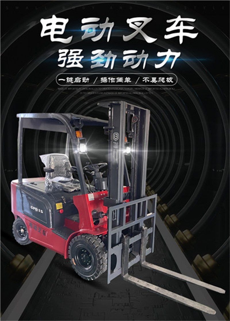 New energy electric forklift 1.5t handling stacker four-wheel Cart 1t 2t hydraulic lift truck