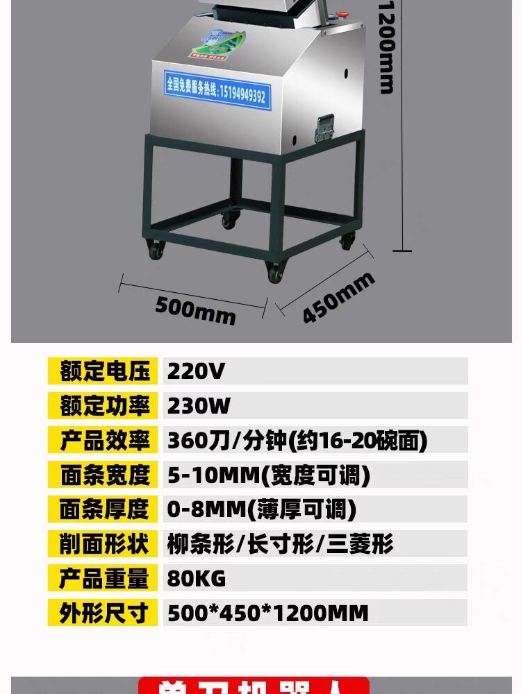 Daoxiao Noodles machine Commercial single and double tool electric robot cutting surface machine artifact intelligent full-automatic Daoxiao Noodles machine