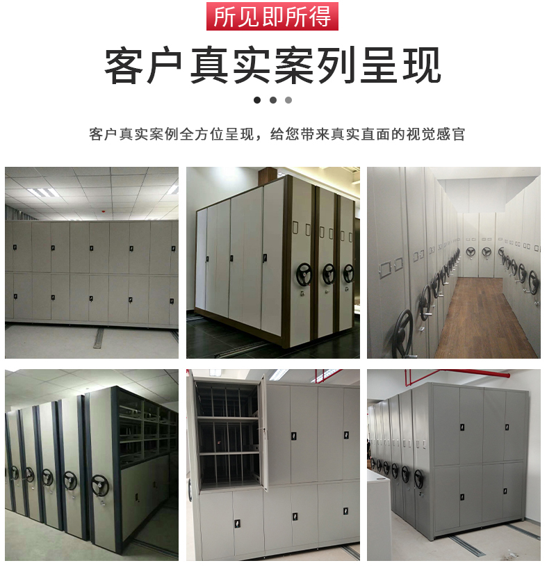 Storage large capacity Filing cabinet mobile dense cabinet closed dense shelf support customization