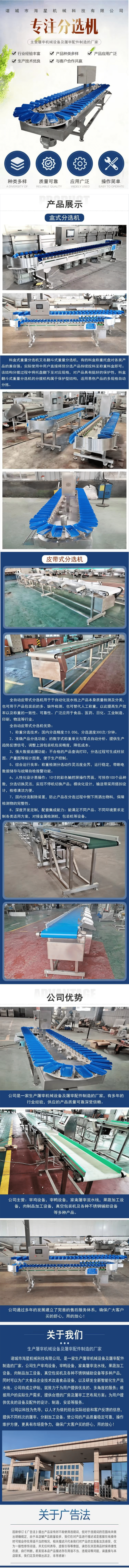 Spanish mackerel and pomfret classifier, chicken feet, chicken wings, crayfish size sorting machine, orange and apple sorting equipment