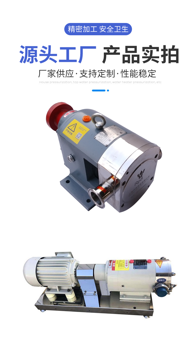 Yaquan RP80 three leaf cam rotor pump high viscosity honey malt sugar delivery pump filling pump