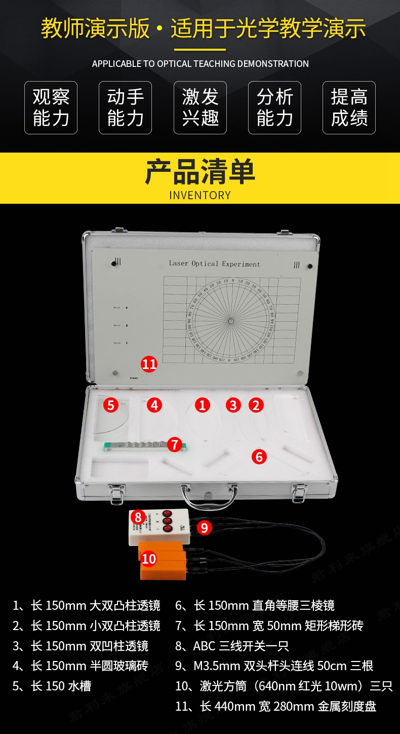 Teacher's magnetic absorption type electrical demonstration box optical demonstration box magnetic absorption blackboard Electromagnetism grade three eight nine large electrical circuit magnetic paste type teaching instrument for teacher demonstration