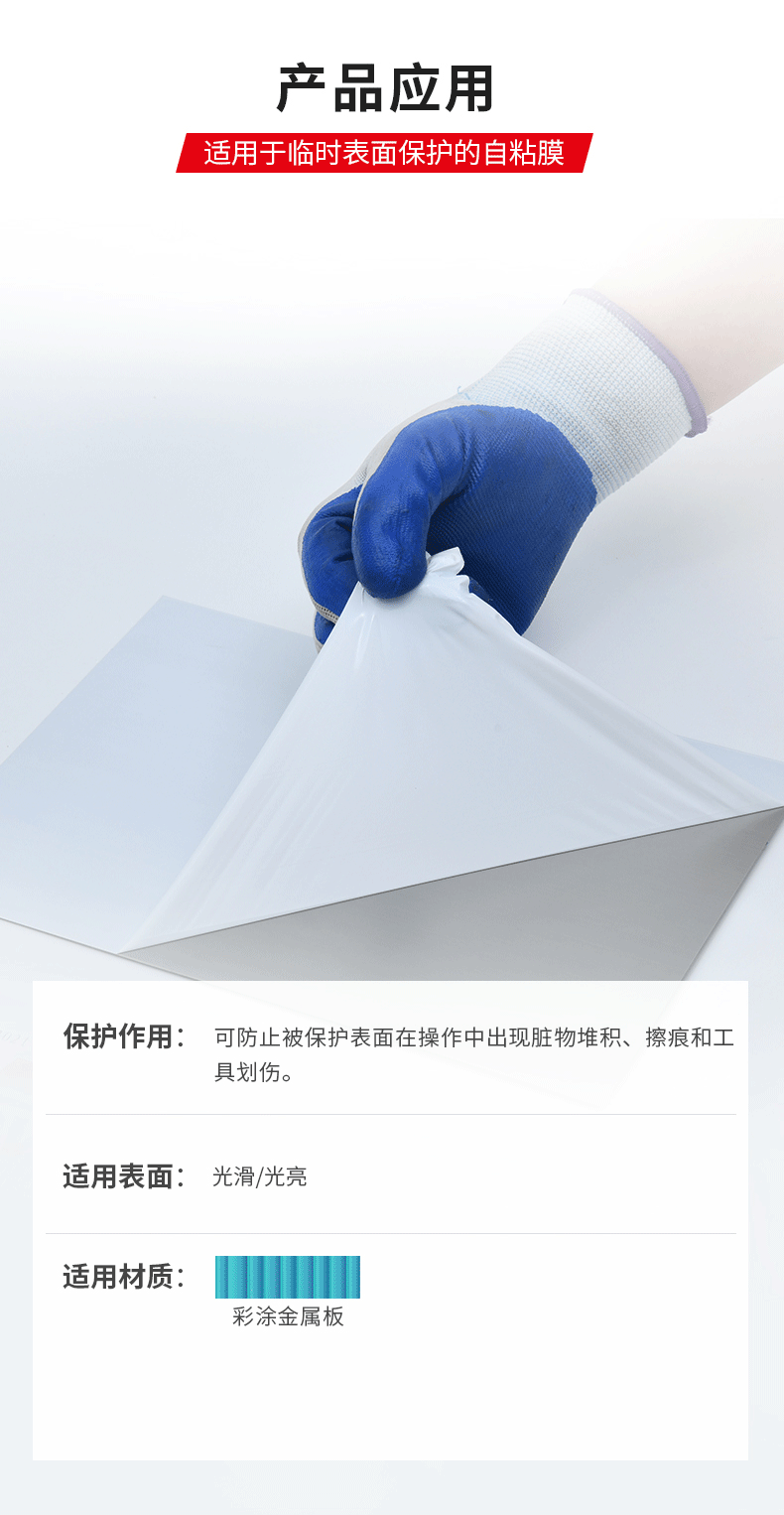 Milky white film for cars, milky white film for car paint, milky white protective film for engine hood