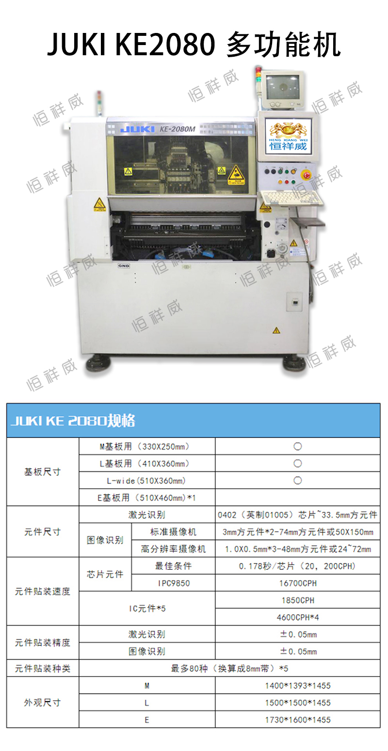 JUKI2080 series medium speed SMT mounting machine SMT whole line equipment Hengxiangwei SMT