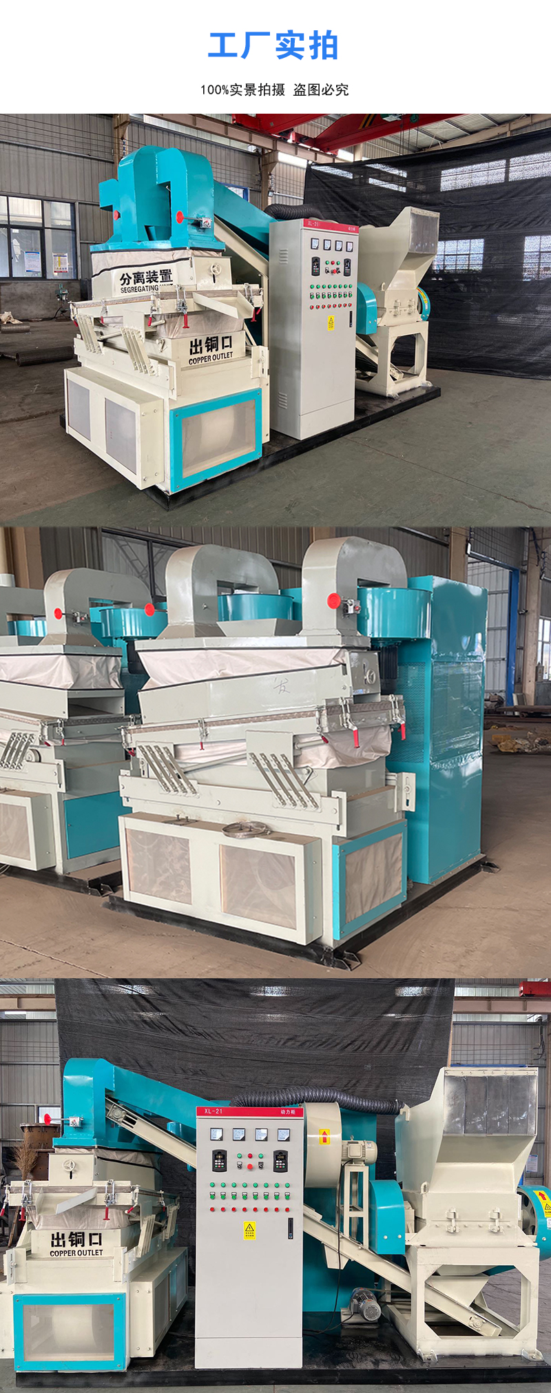 Miscellaneous Wire Copper Rice Machine Large Copper Rice Separating and Processing Machine Model 1000 Copper Plastic Separating Machine