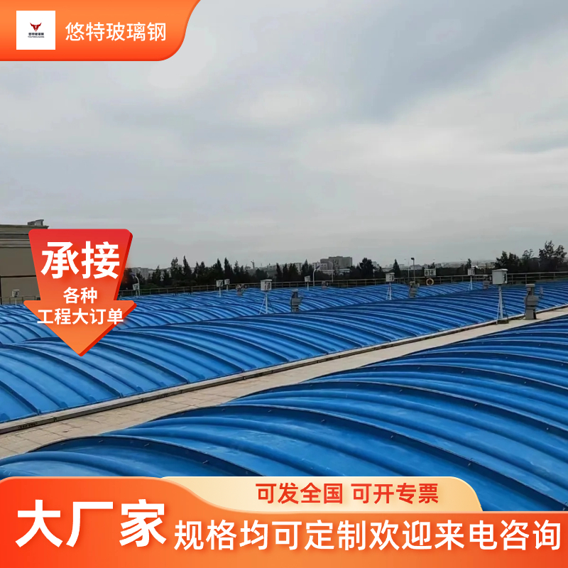 Fiberglass sewage tank cover plate Industrial sewage odor treatment sealing cover Waste water tank cover blue