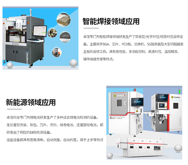 Online X-RAY inspection equipment for automotive power control SMT welding open type X-ray tube defect inspection machine