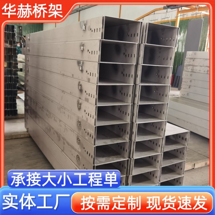 100*50 槽式镀锌电缆桥架 核电厂配电设备用金属线槽
