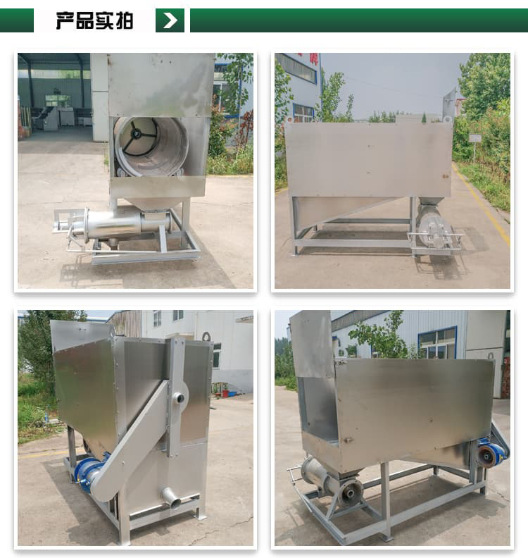 General dehydration solid-liquid separation equipment for aquaculture manure treatment in drum type dry wet separation aquaculture farm, Jingnong