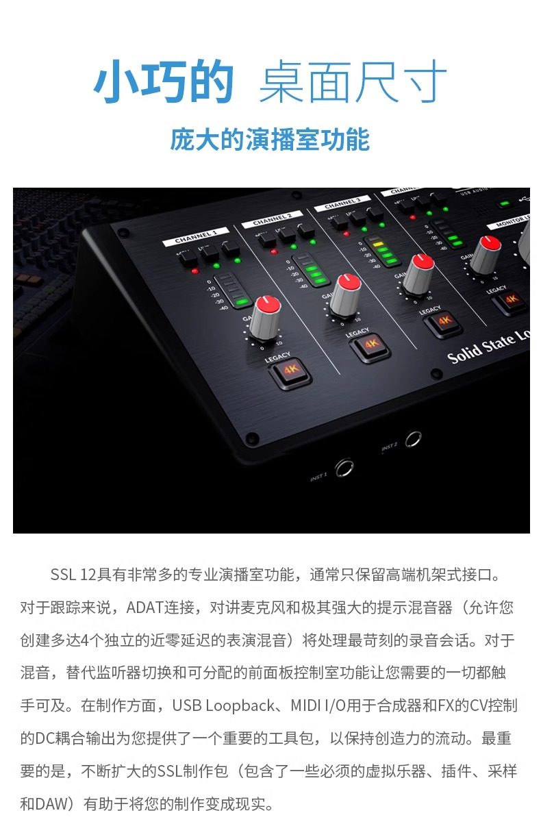 SSL 12 四路话筒输入 12 进 / 8 出 USB-C 32 Bit 192kHz ADDA桌面式音频接口带2个耳机输出插图4