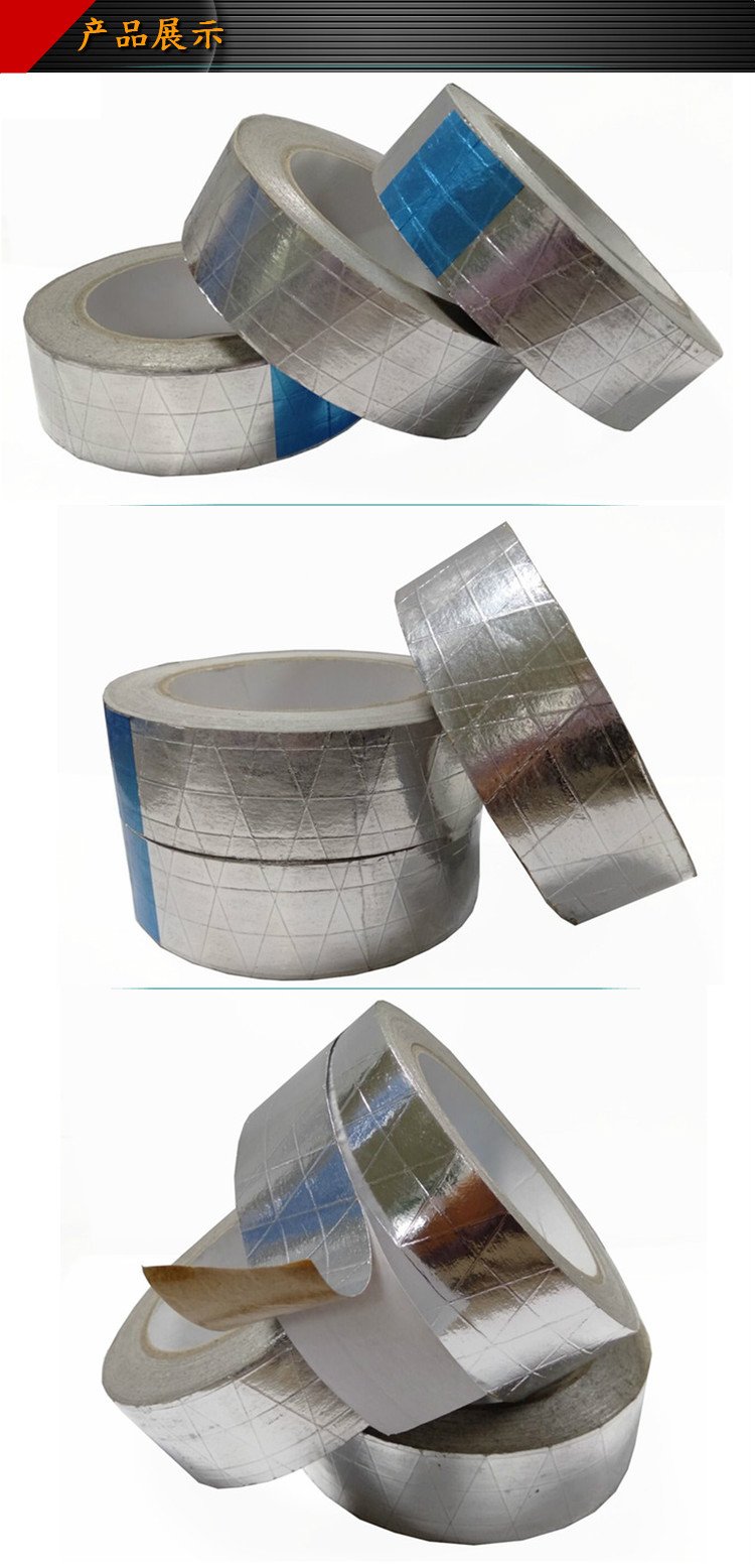 Reinforced aluminum foil tape, cowhide fiber line, aluminum foil insulation, air conditioning duct insulation, tin foil adhesive 20/50 meters