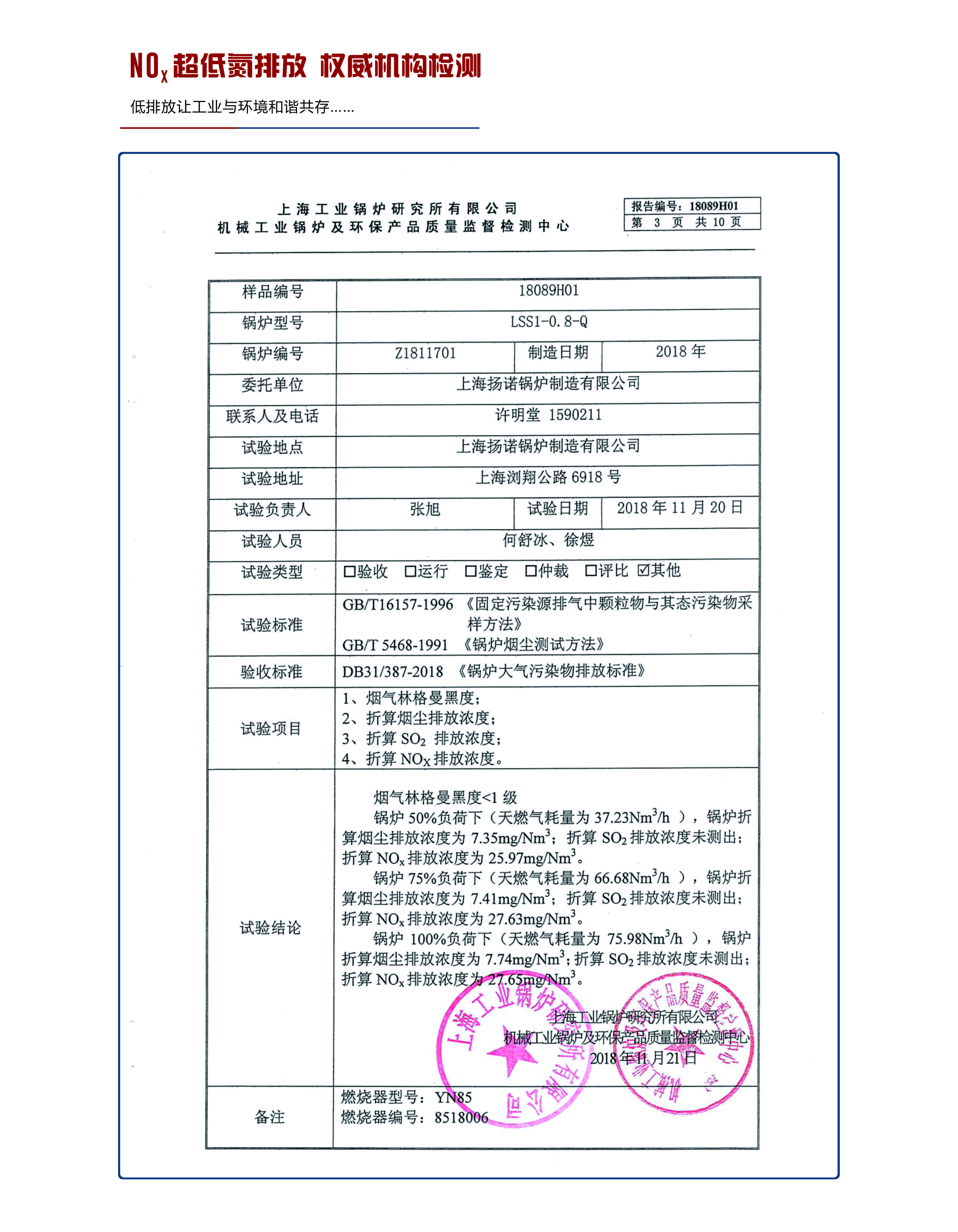 0.3-1 ton gas steam generator, fully automatic steam boiler, inspection free washing, chemical disinfection boiler