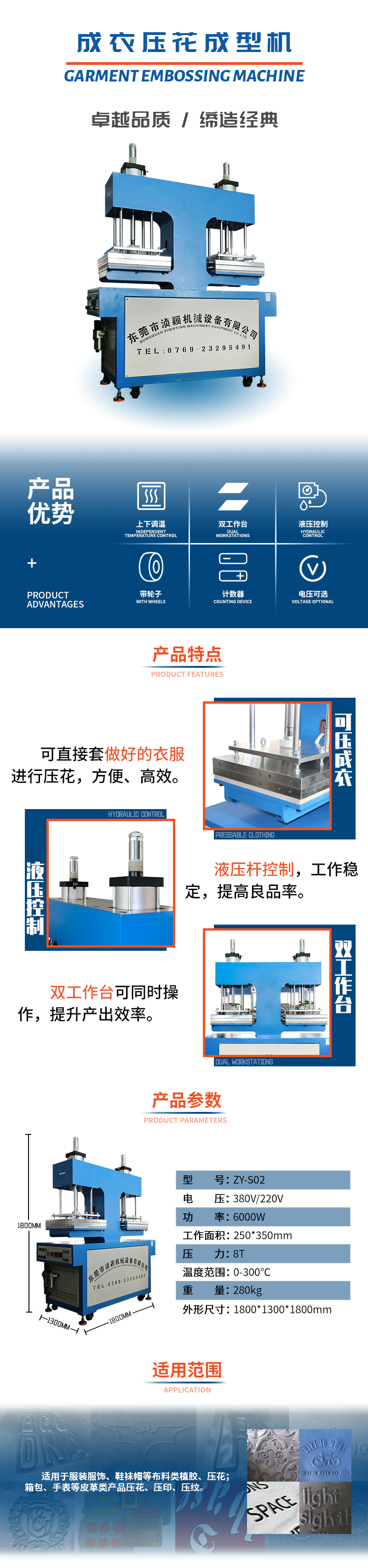 Double head hydraulic heat sealing machine can be used for glove, T-shirt, sweater, and other adhesive embossing and labeling embossing machines. The manufacturer is self operated