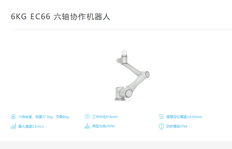 6-axis small robot with a load of 6kg, 3C electronic hardware processing, automatic loading and unloading, and integrated movement with a silo