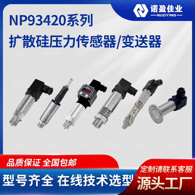 Nuoying Intelligent Liquid Gas Vapor Pressure Transmitter Sensor with Strong Overload Capability of Diffusion Silicon Stainless Steel