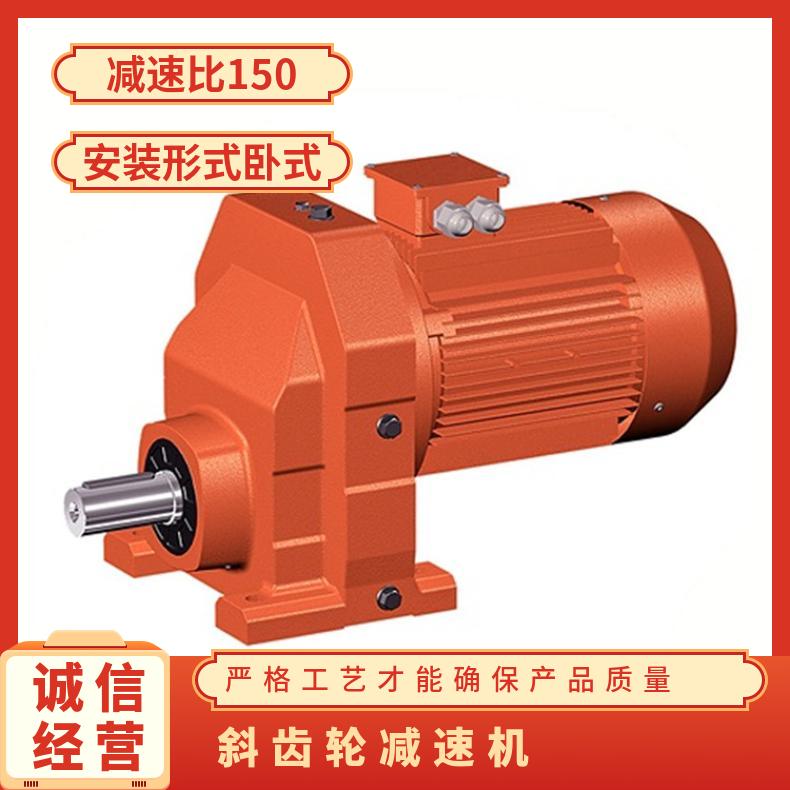 迈传R系列斜齿轮减速机 RX97-3.48-Y15KW-4P含电机直连式 省空间