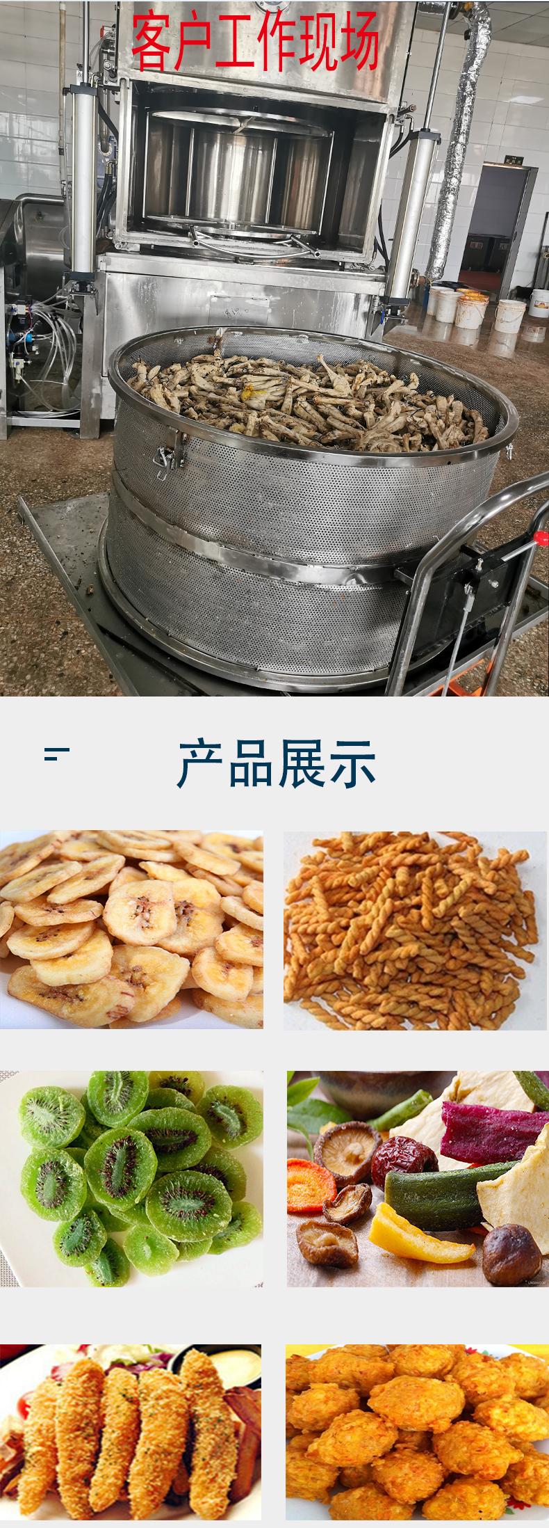 Free training on American French production process for low-temperature vacuum fryers for French fries