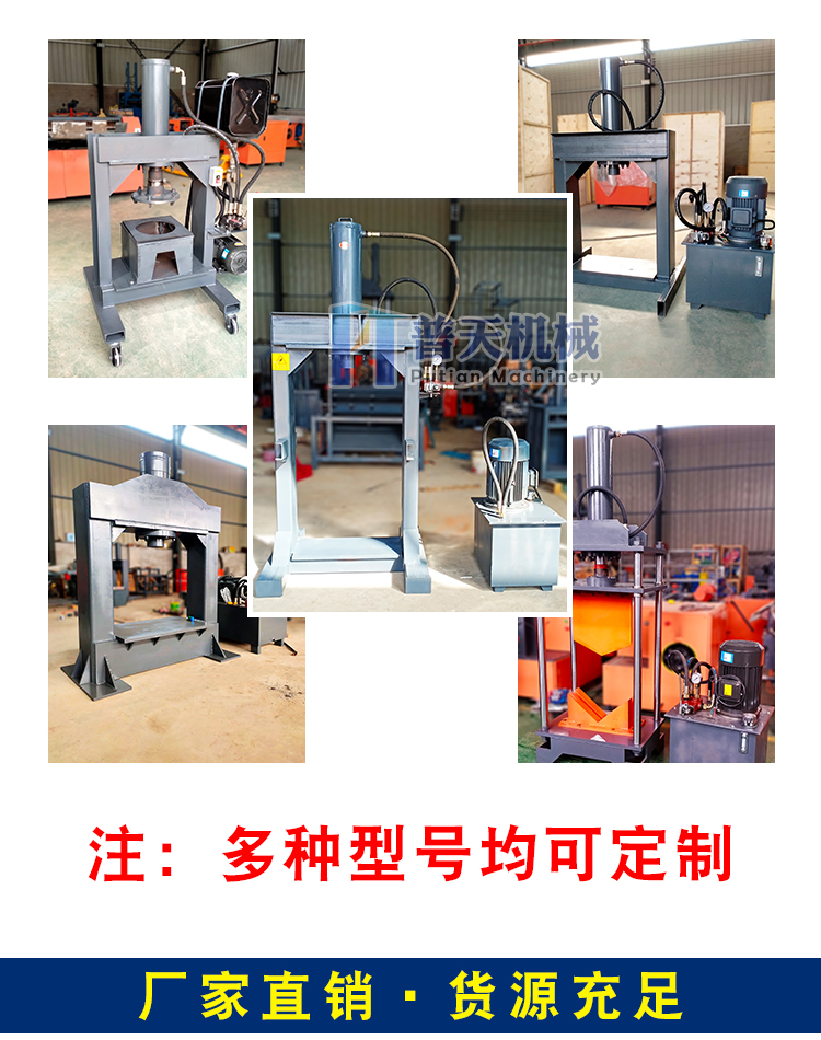 Putian hydraulic press manufacturer breaks through the motor shell, applies pressure to the magnetic field, and has multiple types of pressure heads, making it a versatile machine