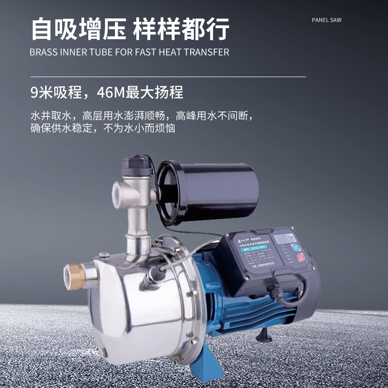 Stainless steel intelligent jet pump/large flow self priming pump/high head water pump/electric/high-pressure