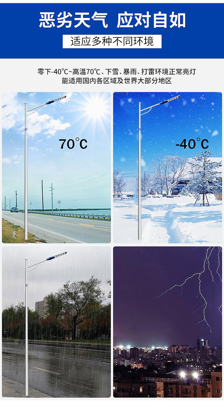 Solar outdoor lighting, 6-meter rural road lighting, new rural construction community lighting