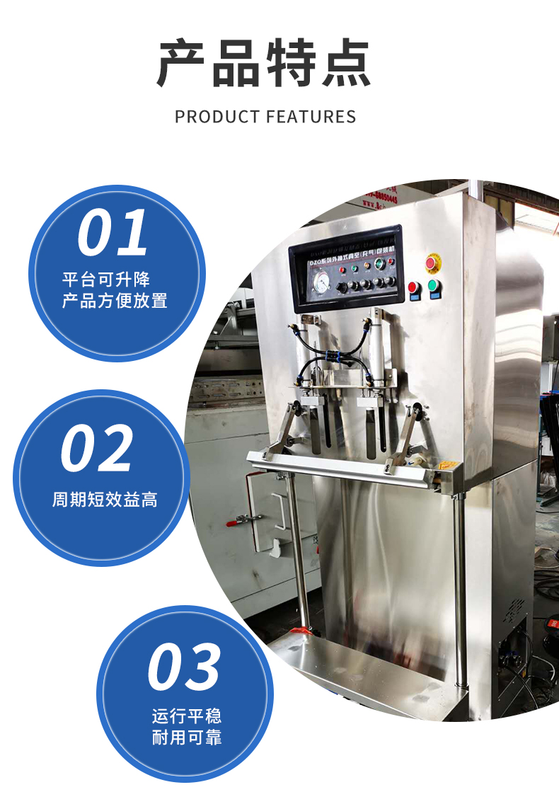 Lifting external pumping Vacuum packing machine Grains, grains, fertilizer, feed chemical components, air pumping vacuum machine