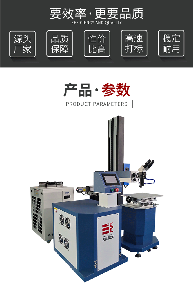 Boom type laser welding machine Rocker arm type auto parts machinery Industrial electric welding equipment