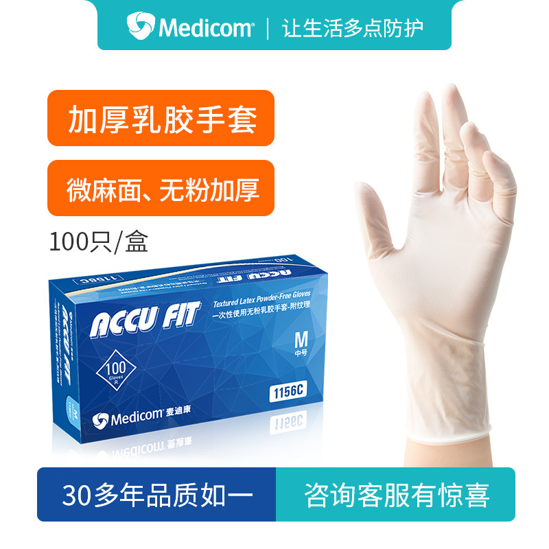 Medicom Disposable Latex Gloves White Rubber Thickened Powder Free Factory Scientific Research Catering Household Use