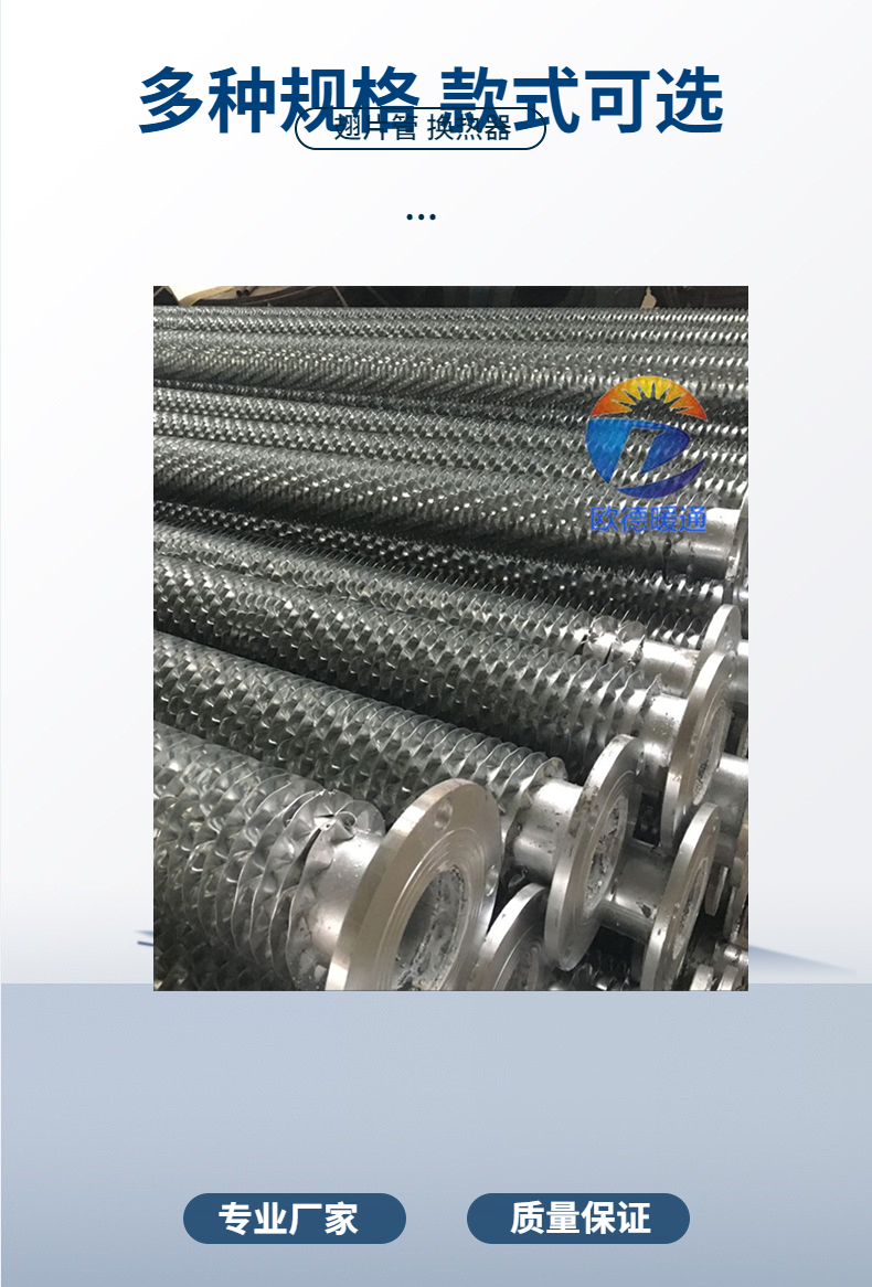 Customization of Industrial Finned Heat Exchangers for Oude HVAC Steel Aluminum Finned Tube Radiators