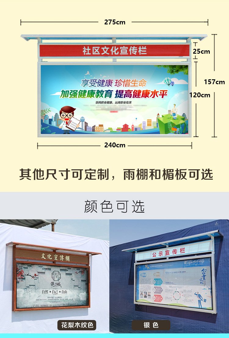 Hengyu Professional Customized Wall Mounted Advertising Billboard Announcement Board City Township Street