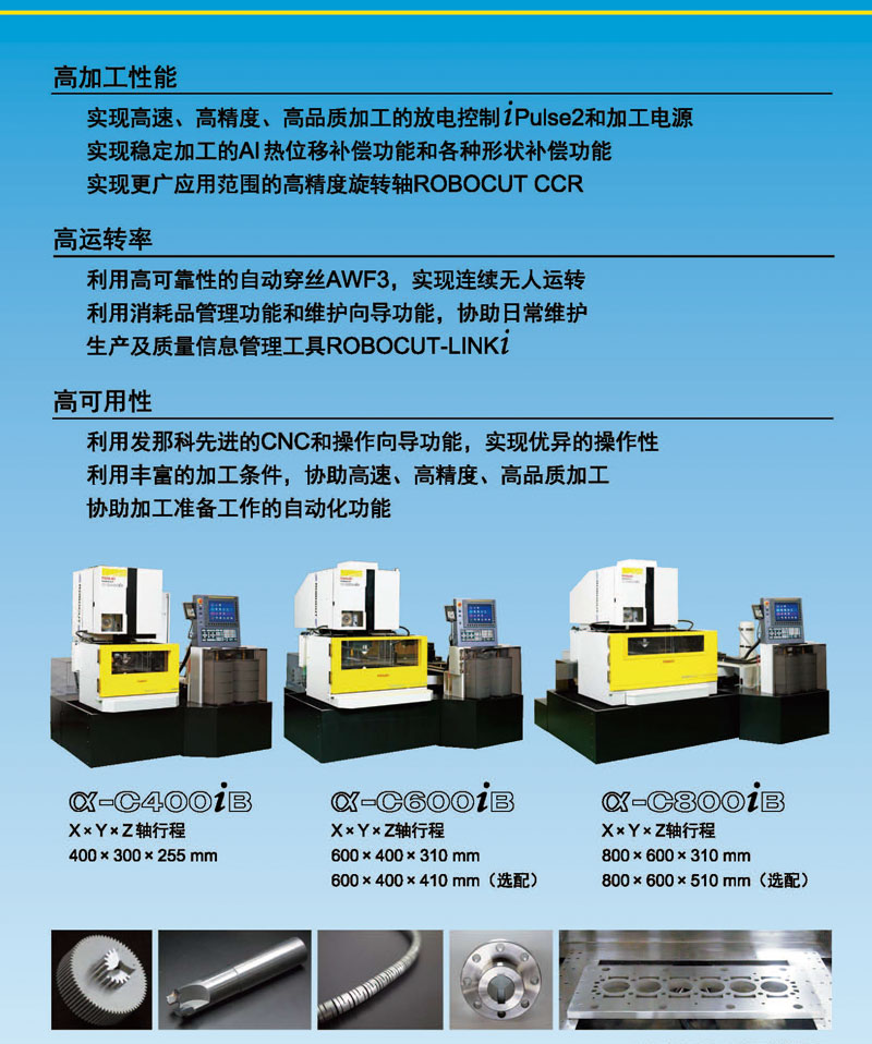 Japan FANUC FANUC slow wire cutting machine c400 Frank PCD diamond cutter six axis machining