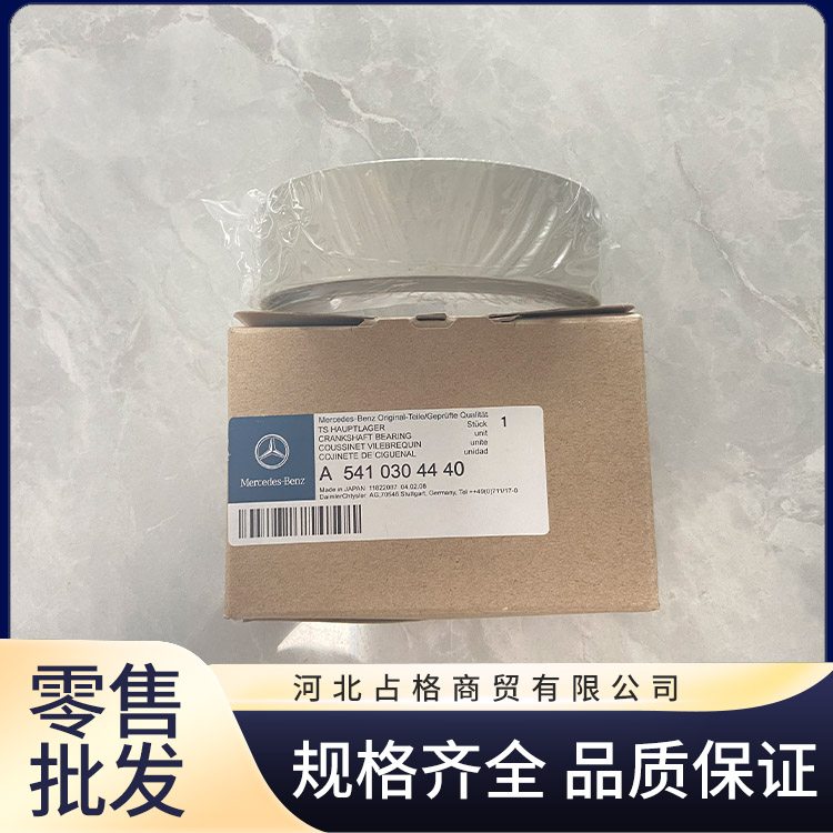 全车配件大瓦A5410304440 OM501LA 原装正品现货