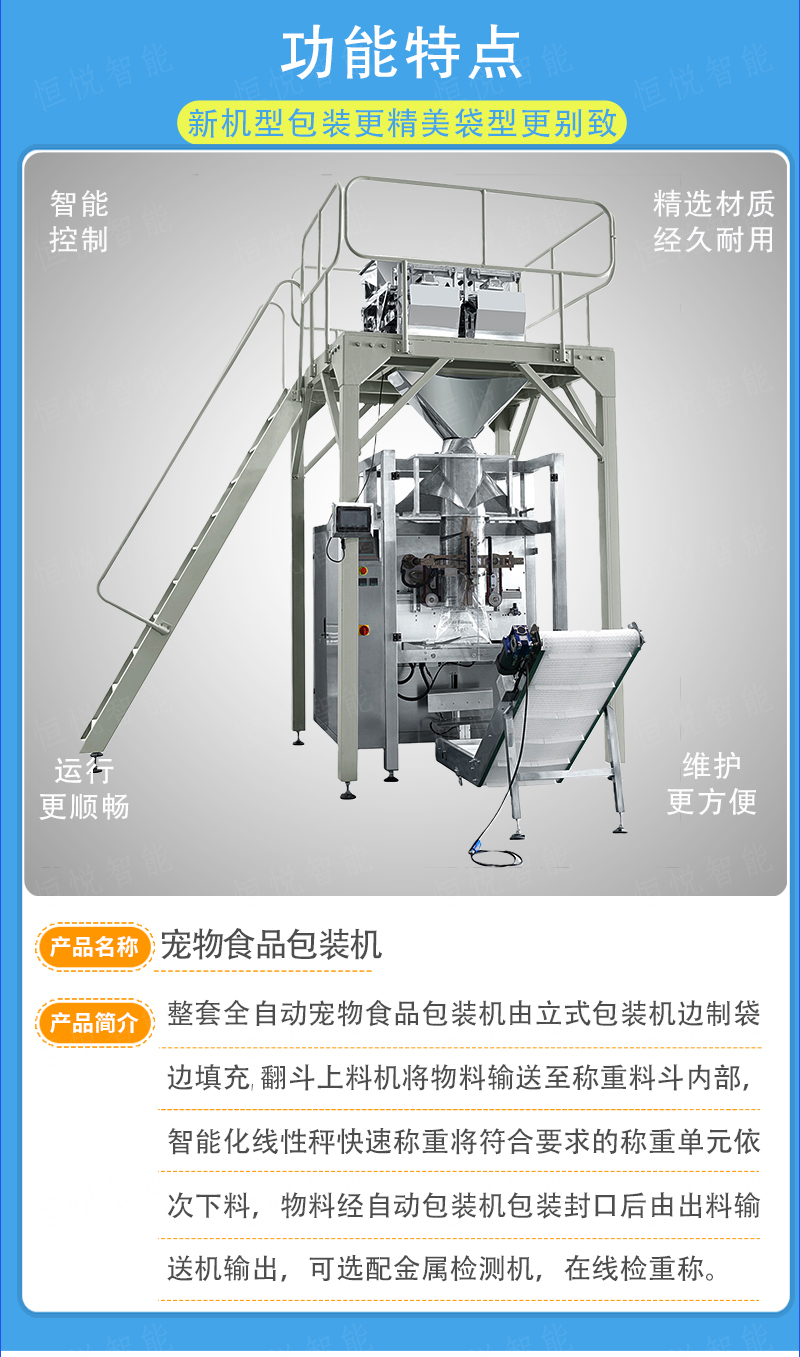 Cat food, dog food, Pet food packaging machine, full-automatic small pellet feed dispenser, pneumatic punching, quantitative weighing