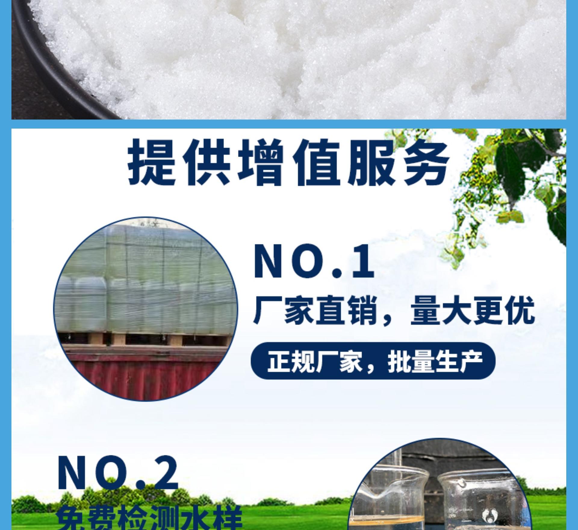 Fengshan Chemical Solid Pure White Sodium Acetate Sodium acetate is used first and then used as a national standard water treatment agent