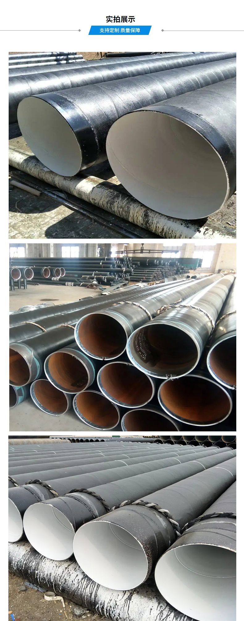 Spiral steel pipes for buried sewage discharge, coated with plastic inside and coated with four oil and three cloth anti-corrosion, steel pipes for hydraulic engineering