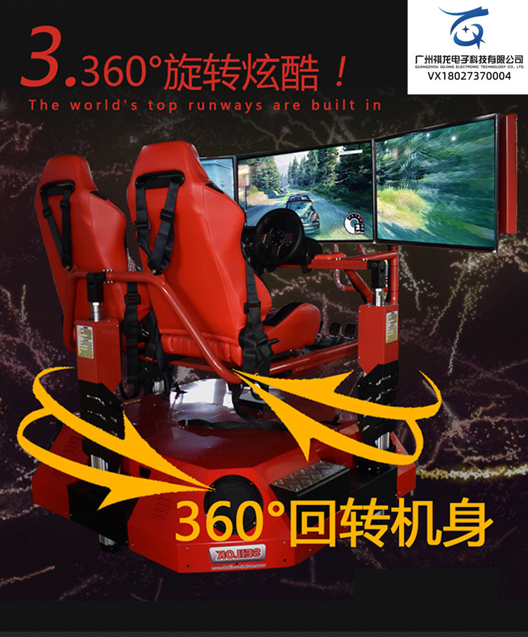 Head wearing VR glasses, body feeling game console, three screen virtual car experience device, Qilong